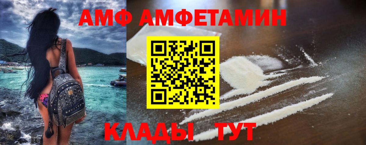 Amphetamine  АМФЕТАМИН  Михайловка  Amphetamine Premium  Вход с VPN 