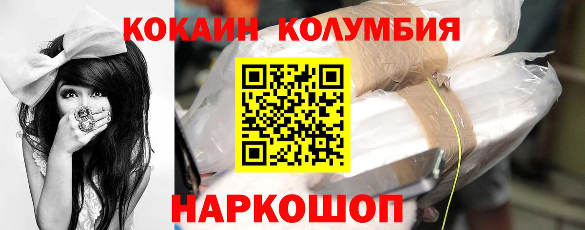 COCAIN 99%  COCAIN 99%  Михайловка  Вход с VPN 