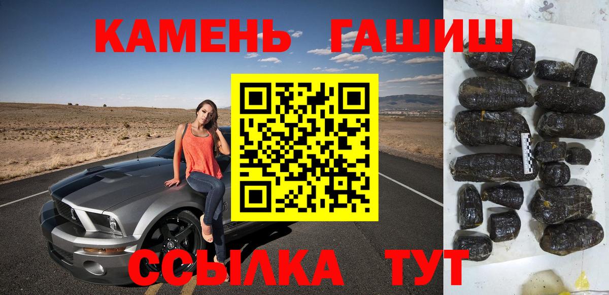 ГАШ 40% ТГК  ГАШИШ убойный  Михайловка  Вход с VPN 