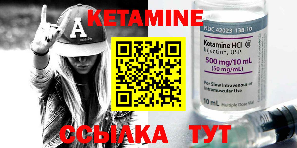 Кетамин ketamine Михайловка
