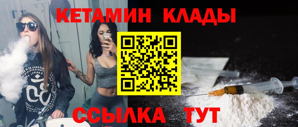 MEGA как зайти  Кетамин VHQ  КЕТАМИН ketamine  Вход с VPN  Михайловка 