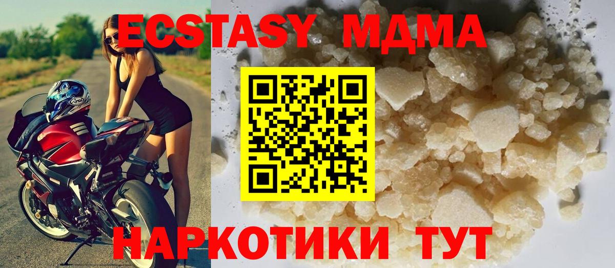 MDMA молли Михайловка