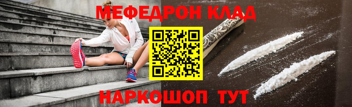 Мефедрон мука Михайловка