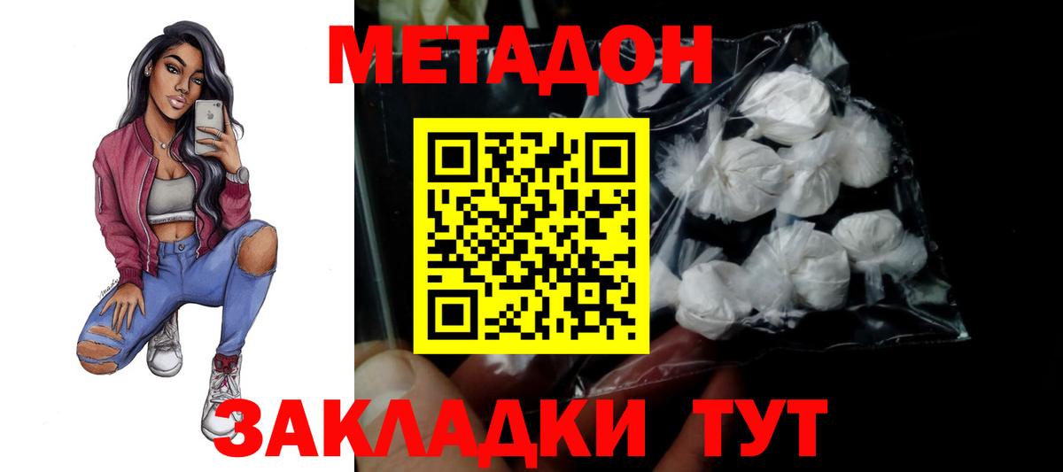 NBOMe Михайловка