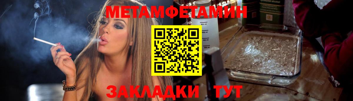 Первитин мет  Первитин мет  Вход с VPN  Метамфетамин  Михайловка 